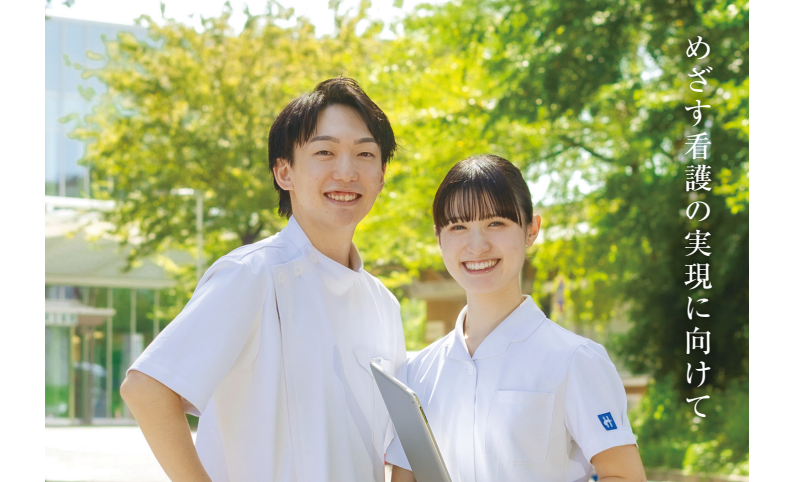 看護職員募集案内パンフレット